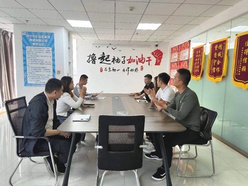 熱烈祝賀中共華礦集團黨支部批復(fù)成立選舉大會順利召開！