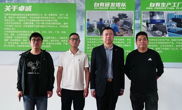 中國縫制機(jī)械協(xié)會(huì)領(lǐng)導(dǎo)蒞臨卓誠公司考察指導(dǎo)