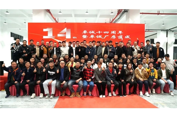 砥礪前行，邁向【新】篇章丨卓誠14周年暨新廠房落成慶典完滿落幕