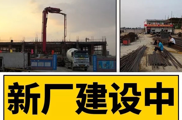 卓誠新廠房建設中！！