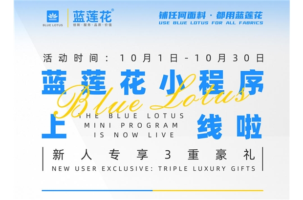 叮叮，藍(lán)蓮花小程序上線(xiàn)啦 |新人專(zhuān)享3重豪禮，速來(lái)領(lǐng)?。? border=
