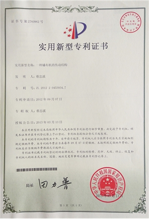 一種鋪布機(jī)傳動(dòng)結(jié)構(gòu)