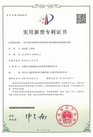 一種可同時(shí)對(duì)兩種不同彈性面料進(jìn)行鋪布處理的鋪布裝置